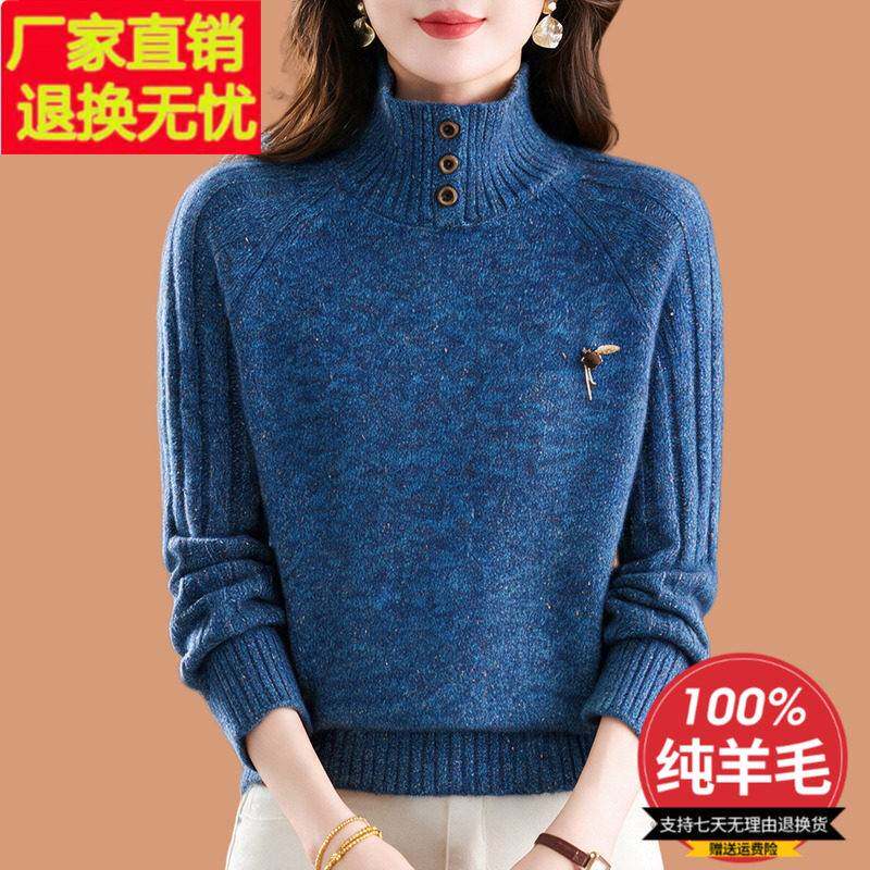 花线高开翻领毛衣女秋冬100纯羊毛衫洋气妈妈加厚针织打底衫上衣