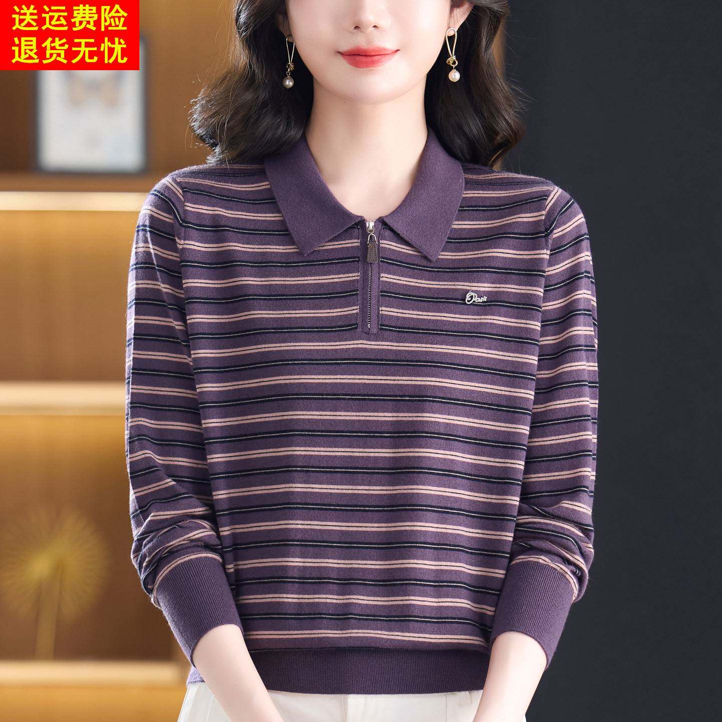 新款妈妈装春秋翻领半拉链针织衫长袖T恤中老年女士羊毛打底衫薄