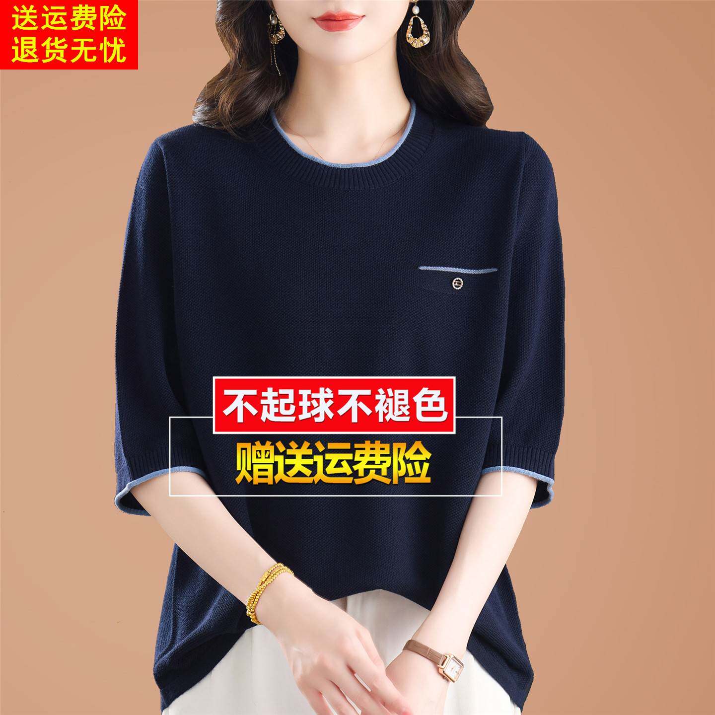春秋款桑蚕丝七分袖t恤女大码妈妈装遮肚针织打底小衫中袖上衣薄