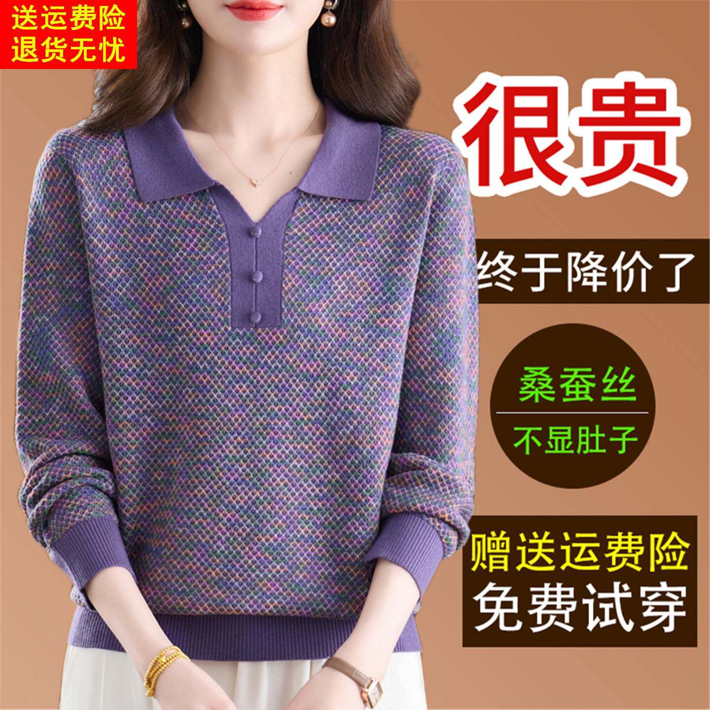 秋季新款桑蚕丝长袖t恤女宽松洋气花线显瘦翻领妈妈薄针织衫上衣