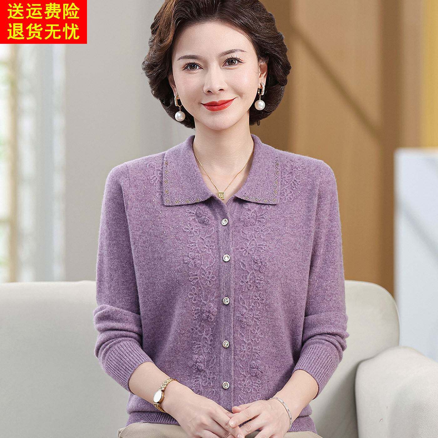 妈妈秋冬装翻领针织外套中老年女秋装100%山羊绒毛衣开衫洋派上衣