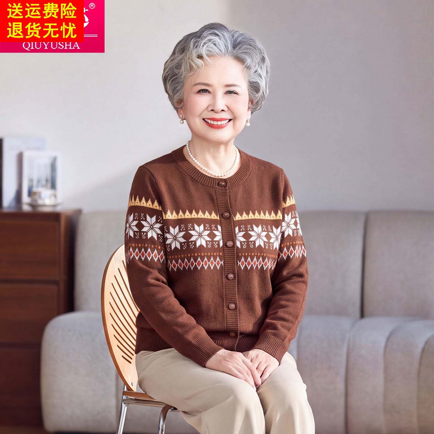 老人妈妈提花针织开衫女中老年奶奶装圆领毛衣外套洋气针织衫外套