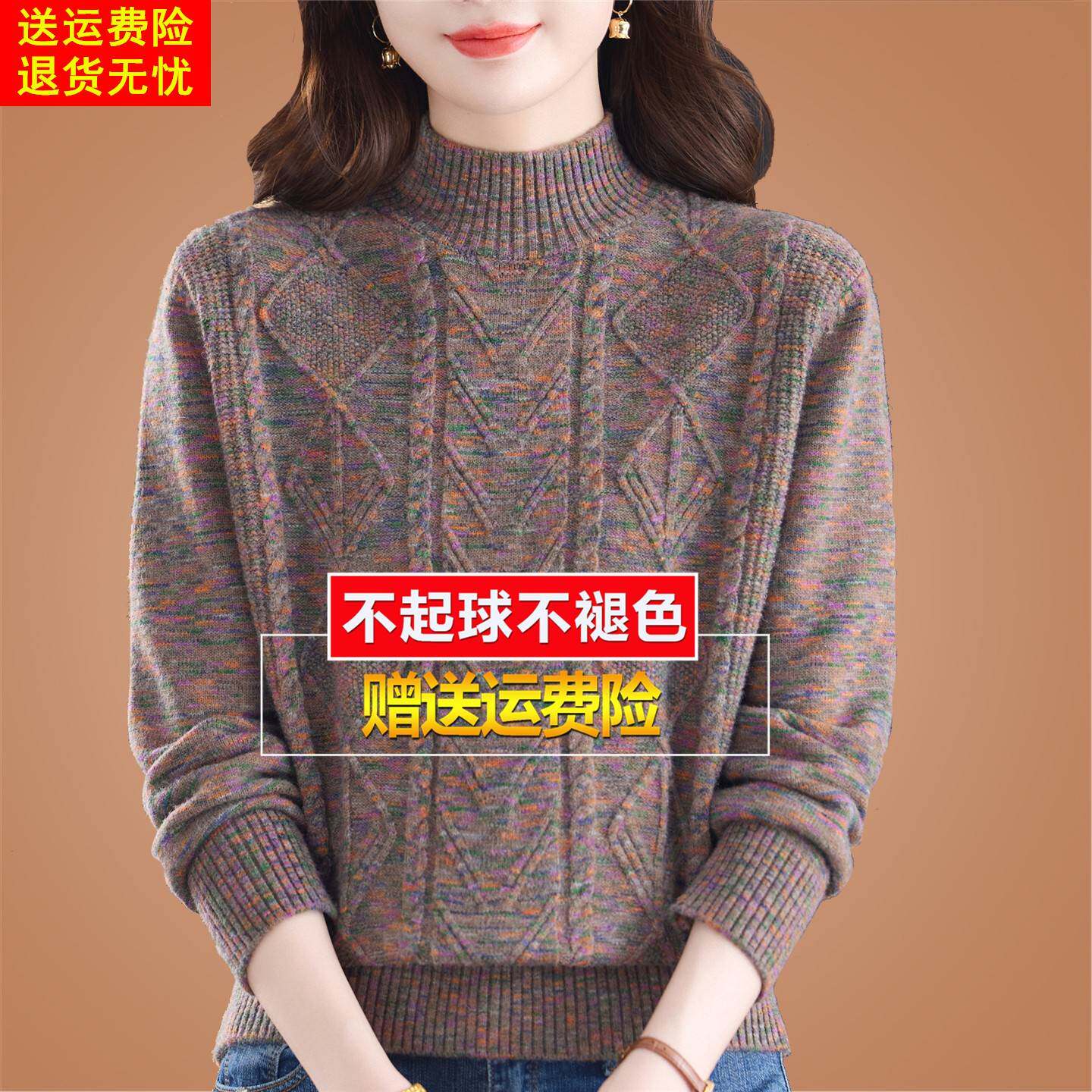 秋冬高端花色羊毛衫半高领宽松洋气针织打底衫内搭麻花毛衣女加厚