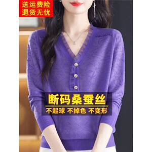 秋季高端大牌桑蚕丝长袖t恤女V领妈妈紫色上衣洋气减龄针织打底衫