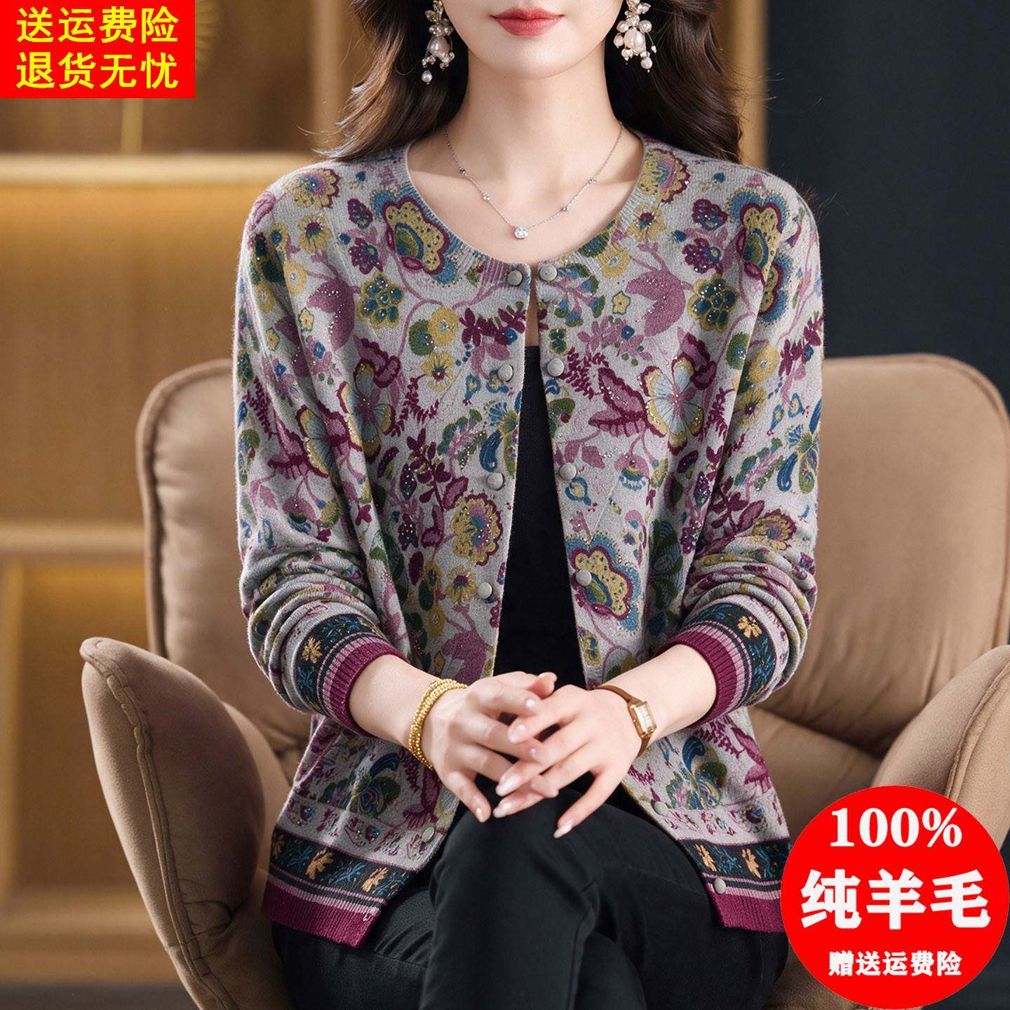 100纯羊毛衫中老年人复古时尚印花针织开衫女气质妈妈装毛衣外套
