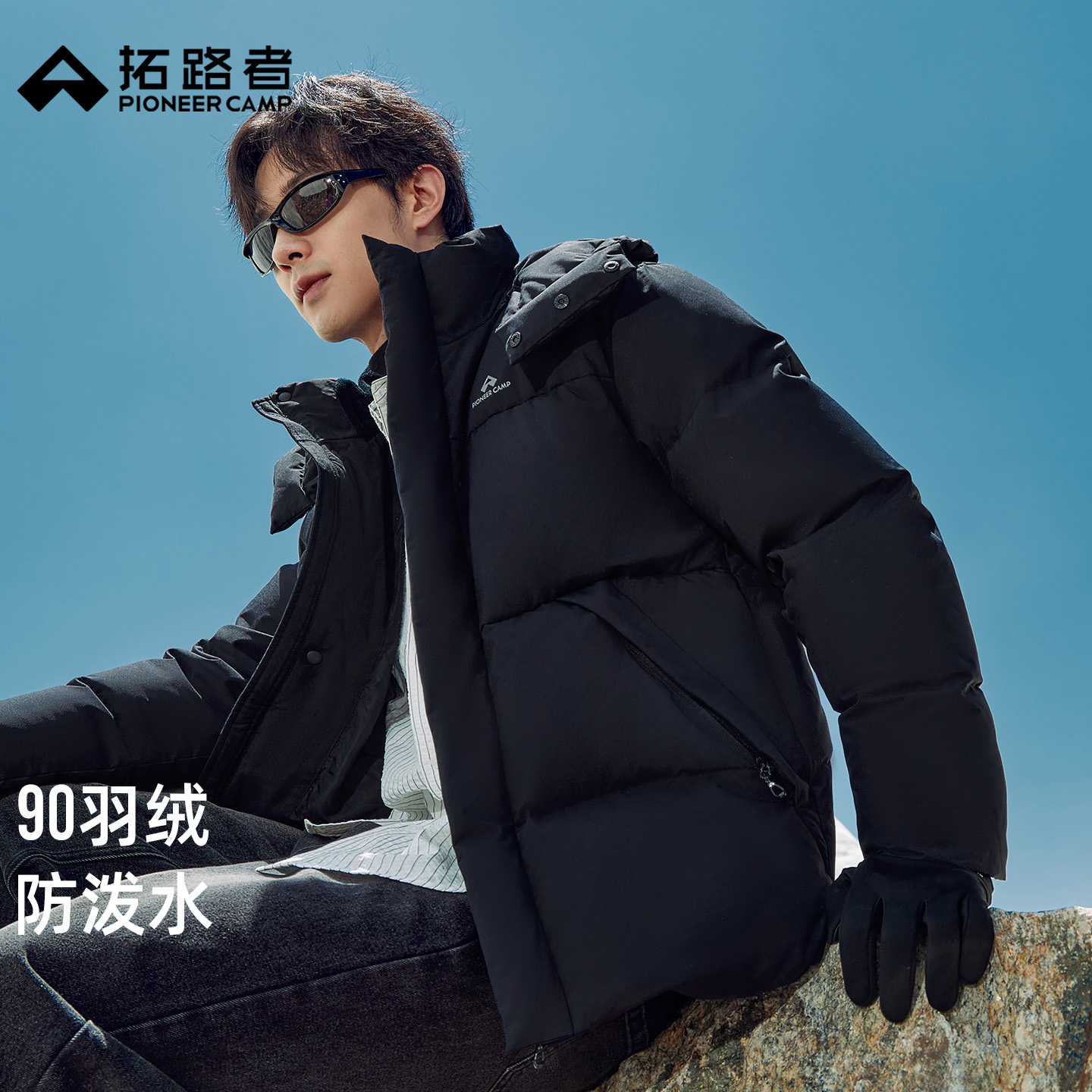 拓路者冰川羽绒服男新款加厚保暖