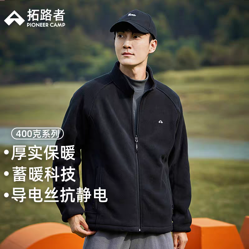 拓路者抓绒衣男秋冬加厚暖摇粒绒