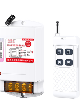 牧狮220v380v大功率远程控制开关