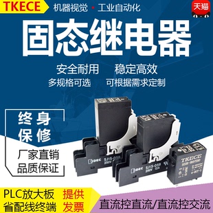 SSR 10A R02DD 小型固态继电器TKECE固态继电器模组电磁阀2A