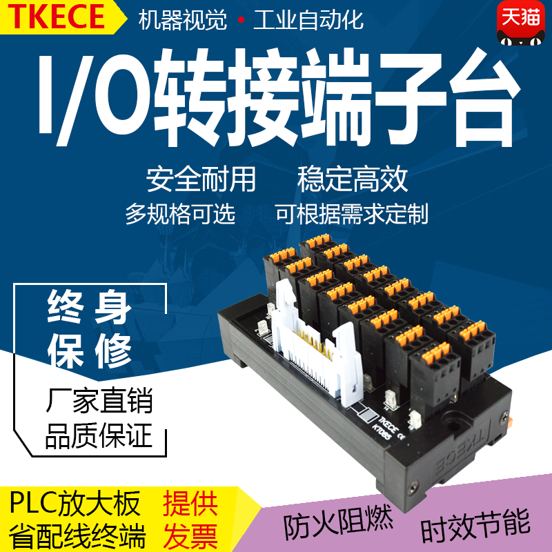 16位输入端子台接线用远程控制