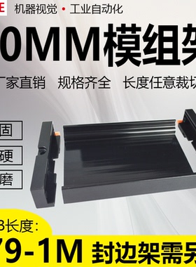 PCB模组架50MM黑色DIN导轨安装线路板底座裁任意长度379-1M TKECE