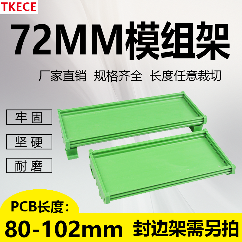 pcb线路板TKECE任意切线路板