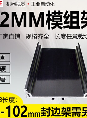 PCB模组架72MM黑色DIN导轨安装线路板底座裁任意长度PCB 80-102mm