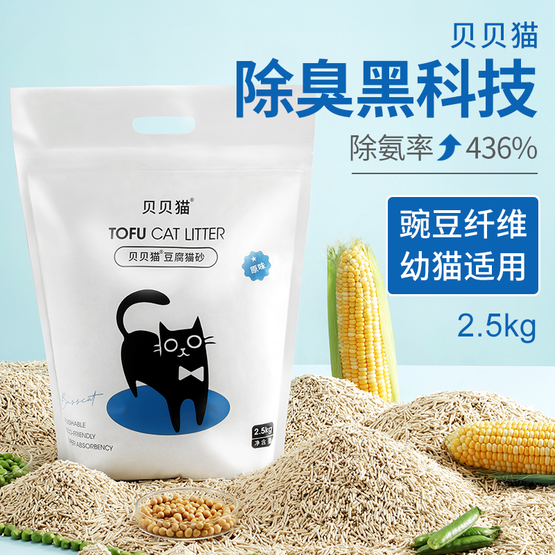 贝贝猫豆腐砂2.5KG除臭低尘