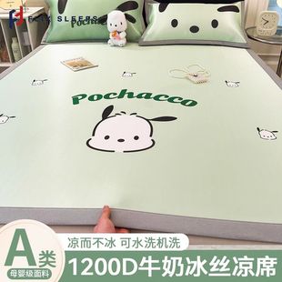 1200D冰絲涼席三件套A類卡通宿舍涼感空調(diào)席軟墊子 FLIXSLEEPS夏季