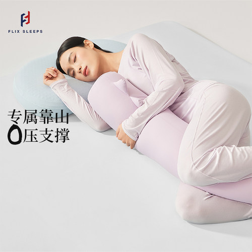 FlixSleeps大抱枕床上女生夹腿专用可爱长条枕睡觉玩偶靠枕侧卧枕