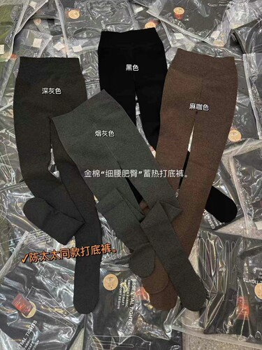 保暖裤