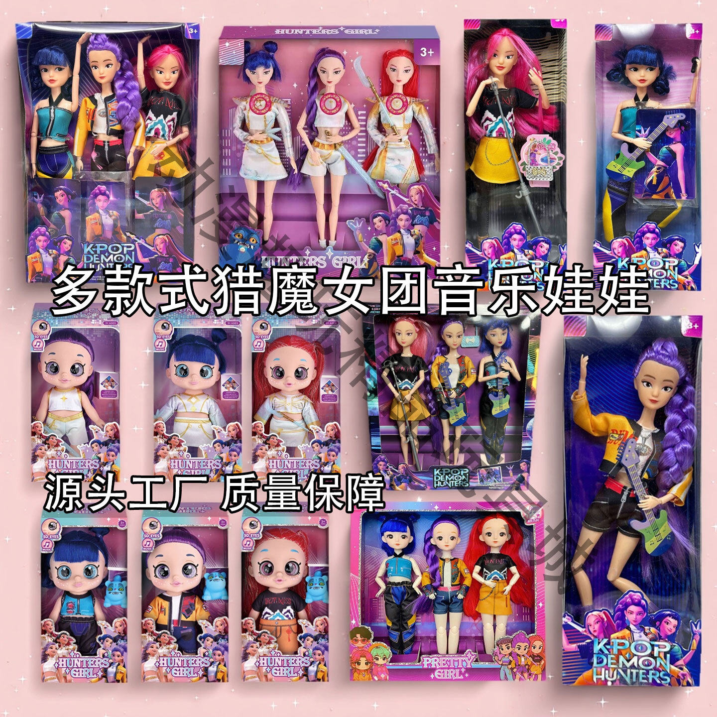 KPOP猎魔女团周边搪胶公仔玩偶12关节带七彩灯光和主题曲男团手办
