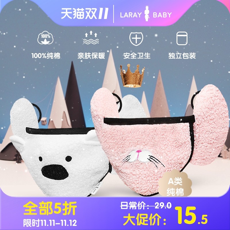 laraybaby冬季宝宝儿童护耳口罩一体纯棉防寒保暖面罩卡通6-12岁|ruв категории подгузник/шампунь/вскармливать/тележка кроватью, парикмахерская/маникюрные ножницы/термометр ежедневный уход небольших товаров и т.д., 婴童防护口罩 - от Buy2taobao.com для оказания профессиональной услуги покупки агента Taobao