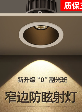 深藏防眩光射灯cob筒灯家用客厅嵌入式led洞桶灯照明小山丘洗墙灯