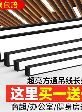 办公灯led长条灯铝方通吊顶专用灯超市健身房条形工业风商用吊灯