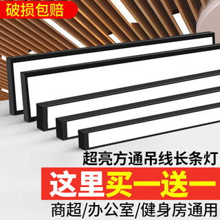 办公灯led长条灯铝方通吊顶专用灯超市健身房条形工业风商用吊灯