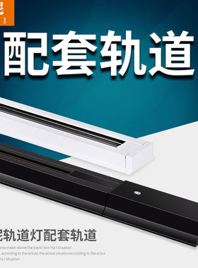 led轨道灯轨道条1米加厚导轨式全套服装店背景墙铜滑道射灯导轨条