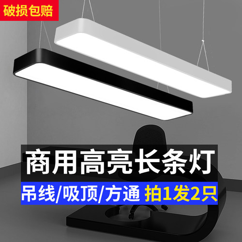 超亮LED长条灯办公室吊灯