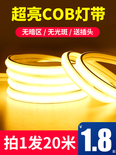 Cob灯条Led超亮超薄220V户外防水家庭客厅天花板自粘线性灯槽软灯