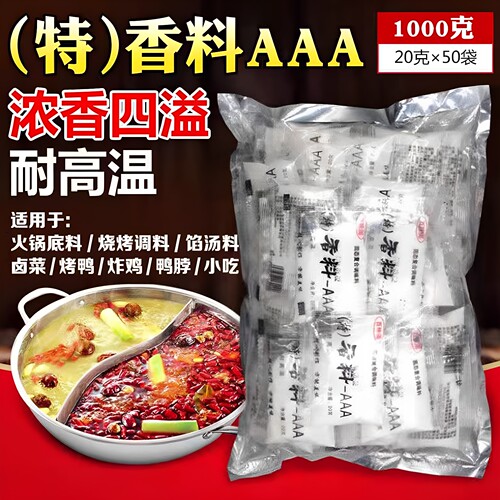 食用香精香料aaa回味粉商用火锅