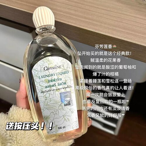 精致女孩！泰国芝芙莲giffarine内衣内裤专用洗衣液香味持久抑菌