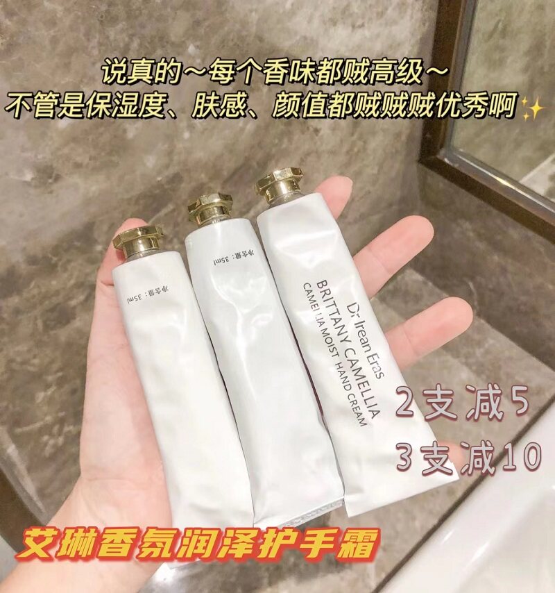 好闻到起飞！独特艾琳Dr Irean香氛护手霜保湿滋润防干裂清爽35ml