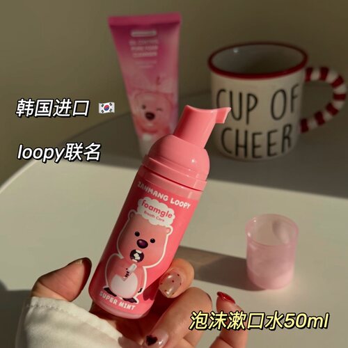 超可爱！韩国loopy联名泡沫漱口水50ml清新口气清洁口腔护理便携