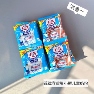 营养早餐yyds BRAND原味巧克力 菲律宾进口雀巢小熊牛奶冲剂BEAR