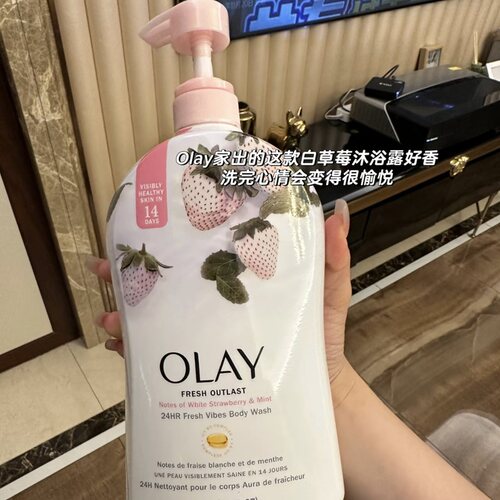 保税！大包装！美国Olay冰透清爽保湿沐浴露白草莓加薄荷味975ml