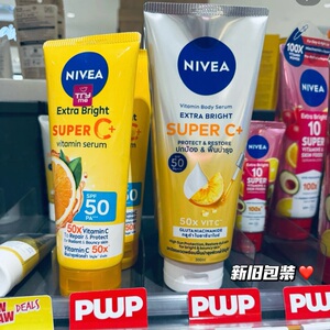 保税！新包装NIVEA泰国妮维雅焕白身体防晒霜170ml/300ml清爽滋润