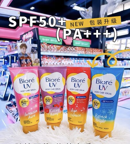 泰国碧柔身体防晒霜150ml