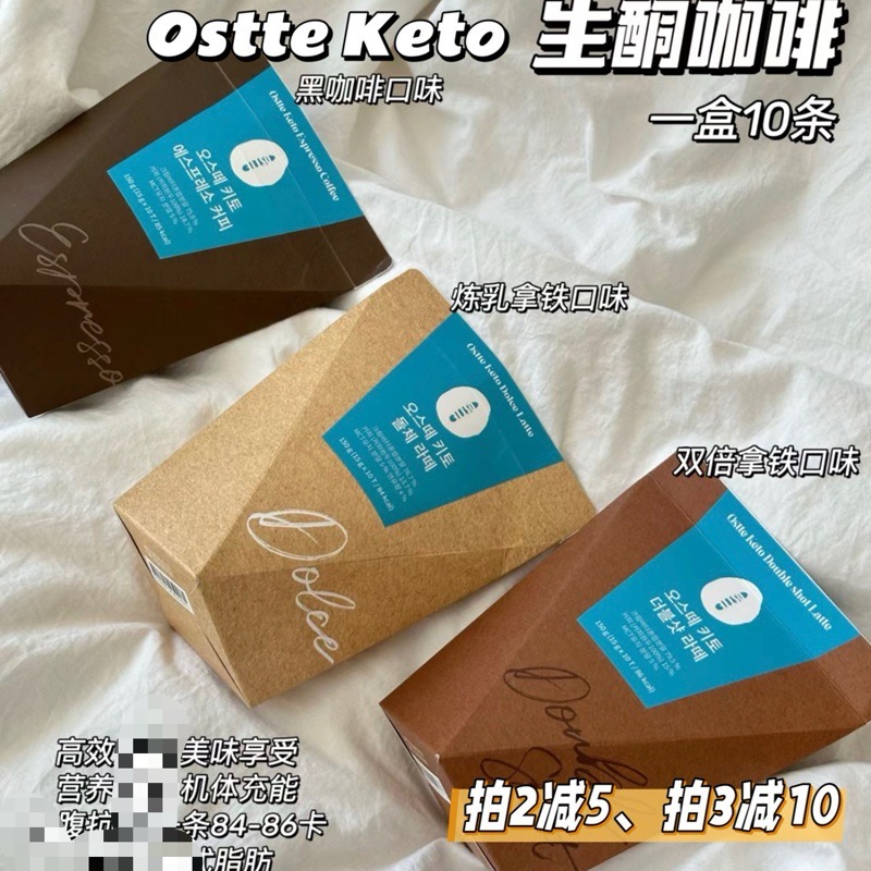 韩国进口Ostte防弹咖啡