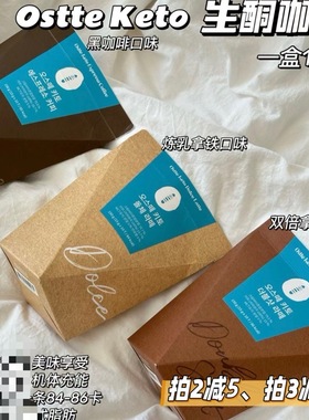 好喝又饱腹！韩国进口Ostte防弹咖啡生酮黑拿铁0蔗糖代餐速溶咖啡