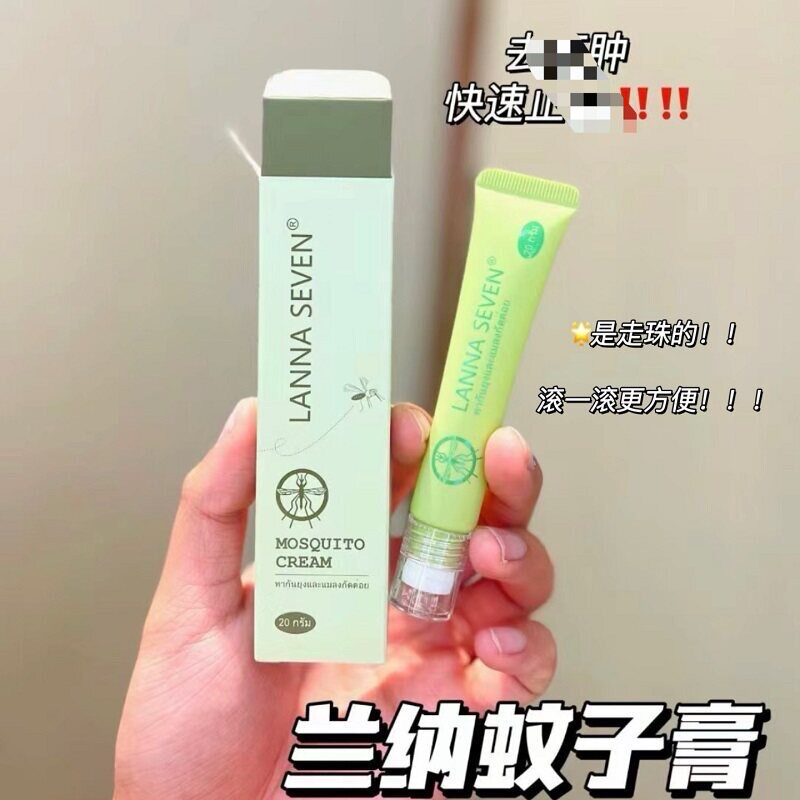 夏天超爱！泰国兰纳LANNA蚊子膏青草膏蚊虫叮咬止痒走珠温和舒缓