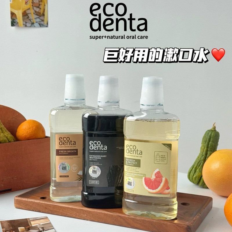 巨好用！ECODENTA椰子漱口水清洁口腔护理清新口气温和去口臭护齿,洗护清洁剂/卫生巾/纸/香薰,漱口水,淘宝优惠券,粉丝福利购,淘宝优惠卷