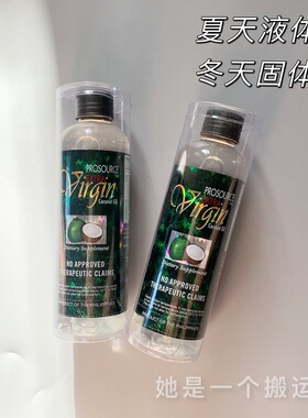 菲律宾特产椰子油护肤护发卸妆