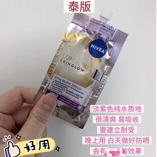 保税 防晒霜提亮系列luminous提亮肤色清爽 泰国妮维雅630精华液