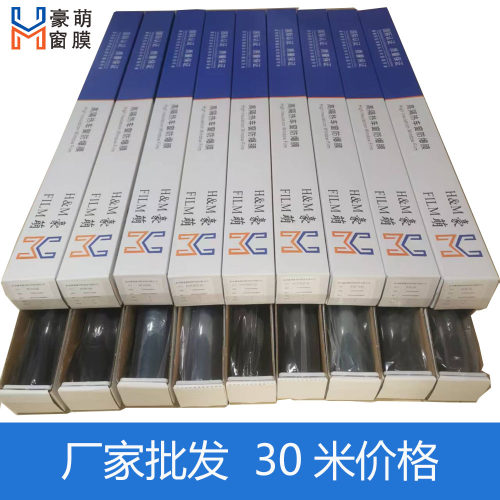 汽车玻璃防爆膜隔热膜太阳膜整卷