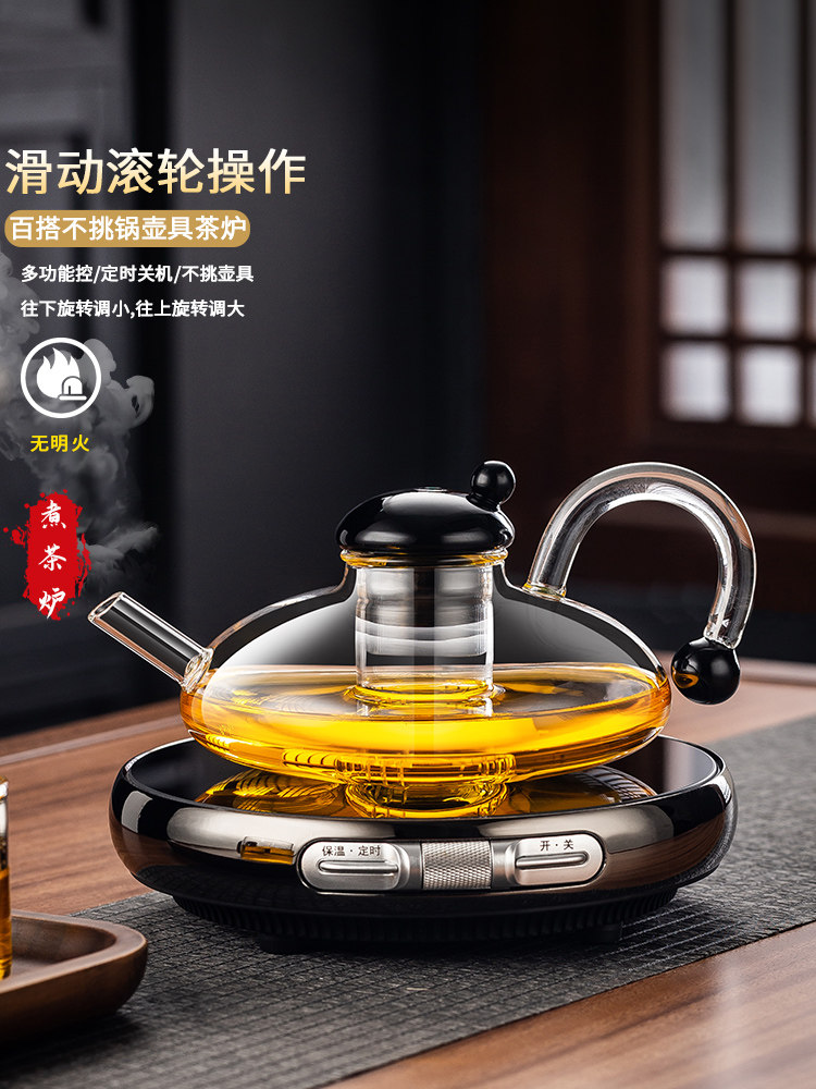 电陶炉茶炉大功率围炉煮茶器迷你小型煮茶炉烧水玻璃壶泡茶电热炉