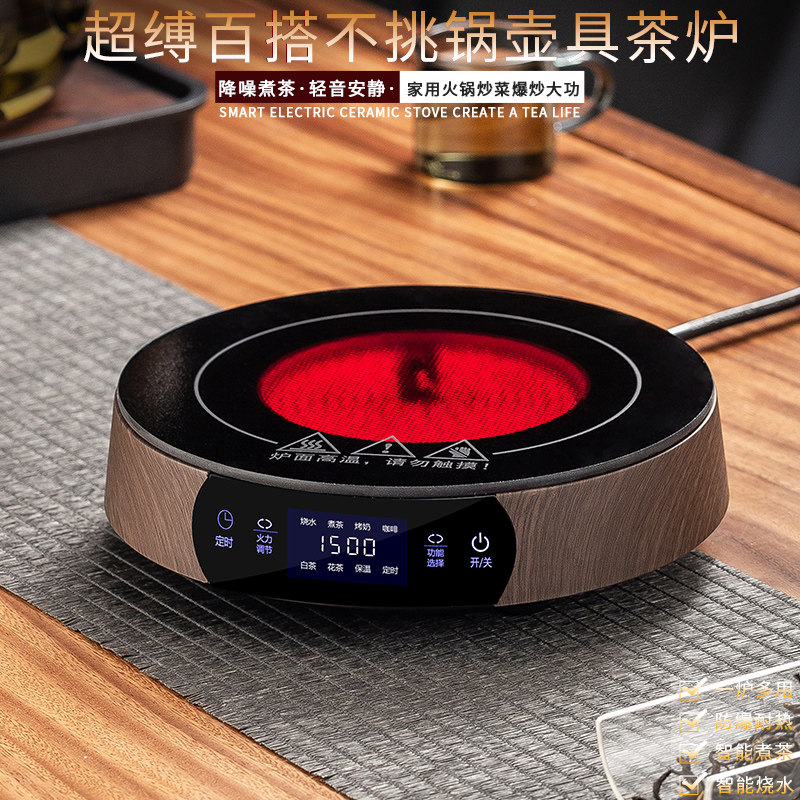 电陶炉煮茶炉家用2025新款迷你茶炉小型煮茶器养生烧水电磁光波炉