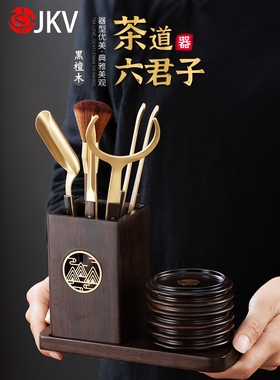 JKV茶道六君子套装家用整套功夫茶道配件茶刀泡茶工具茶具用品匙