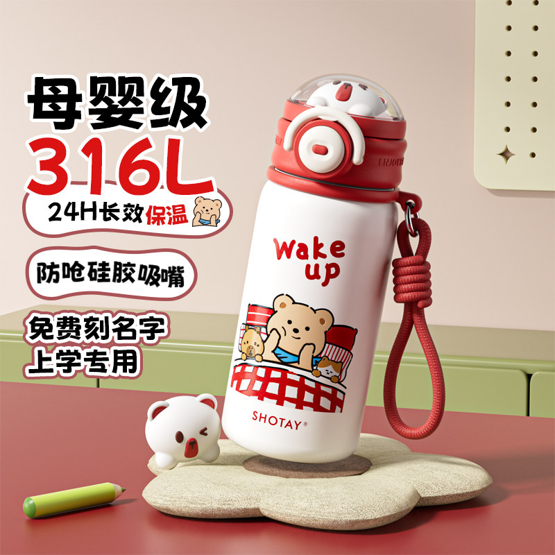 尚泰儿童保温杯学生上学专用水杯316L不锈钢吸管杯高颜值新款杯子,餐饮具,保冷/保温杯,淘宝优惠券,粉丝福利购,淘宝优惠卷