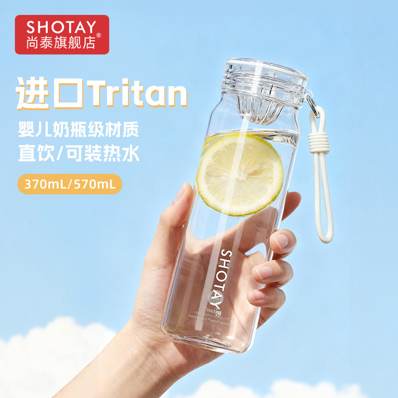 水杯tritan食品级女夏季高颜值耐高温运动随手杯便携塑料学生杯子图片