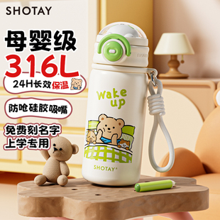 尚泰儿童保温杯学生上学专用水杯316L不锈钢吸管杯高颜值新款 杯子